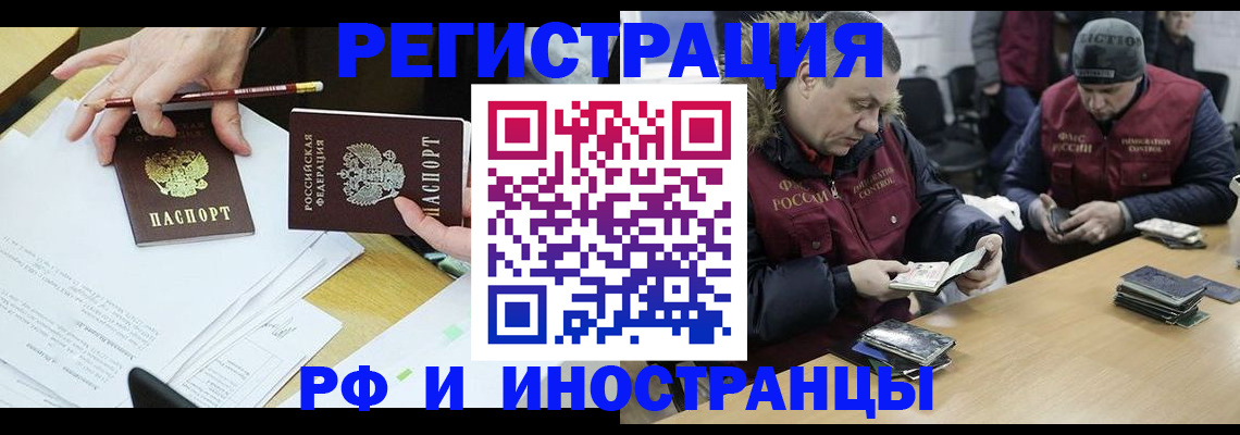 временная регистрация недорого в Старой Руссе