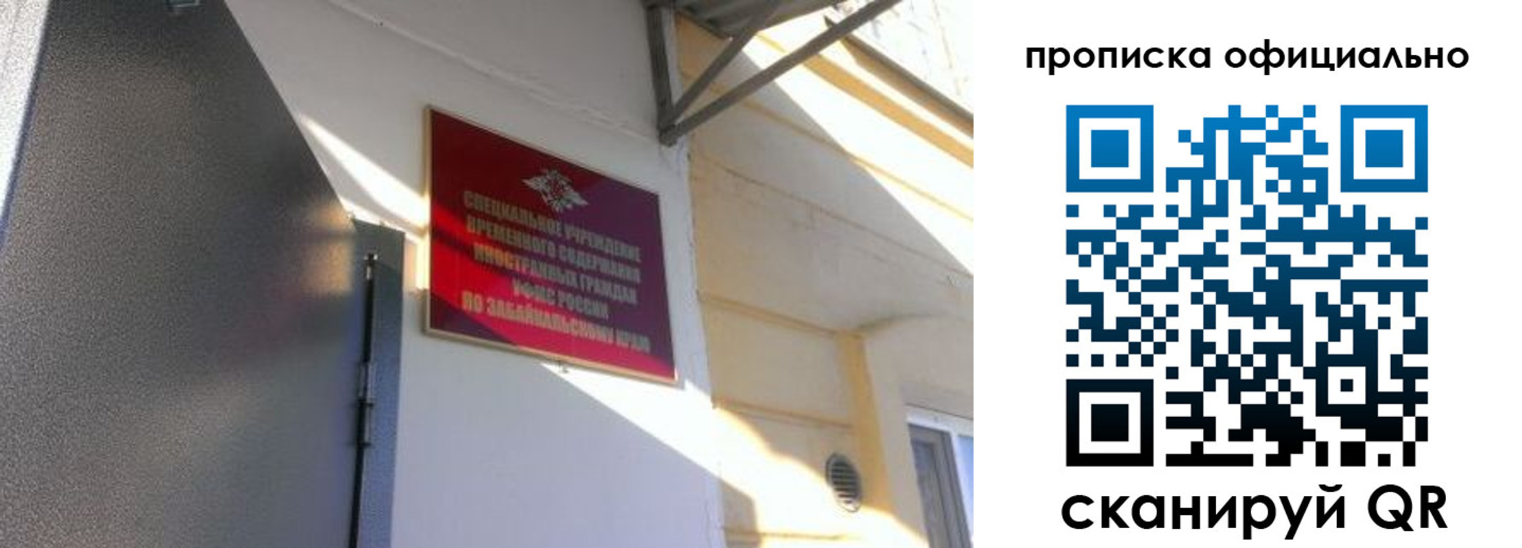 прописка законно в Старой Руссе