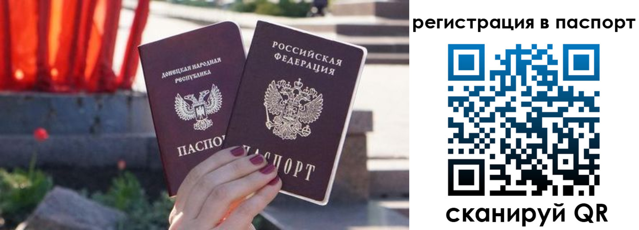 купить прописку в Старой Руссе