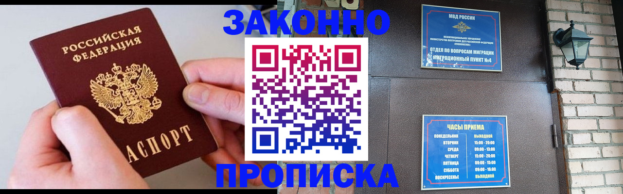 миграционный учет в Старой Руссе