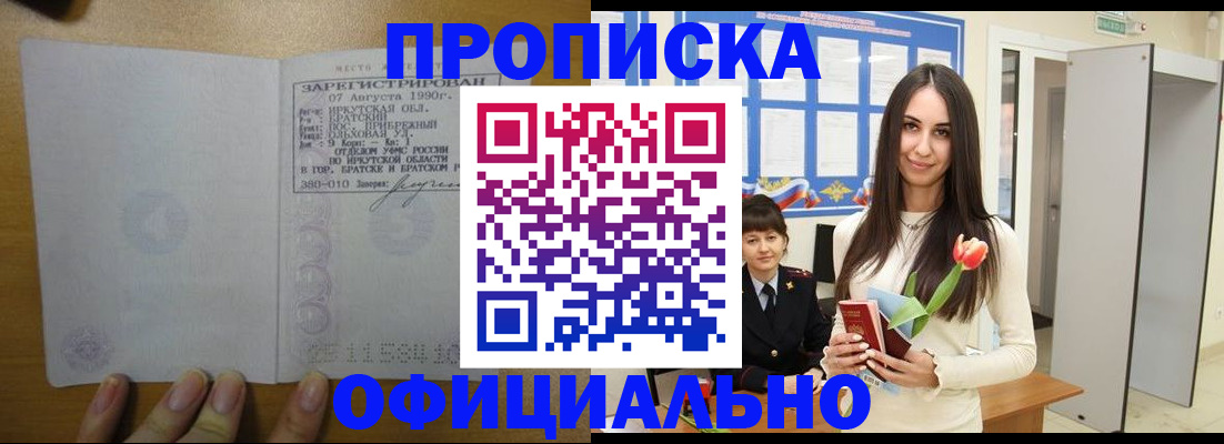прописка поиск в Старой Руссе