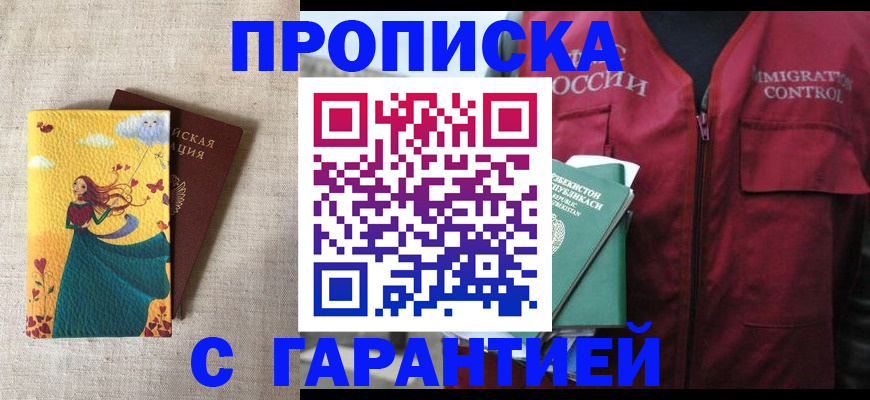 прописка иностранных граждан в Старой Руссе