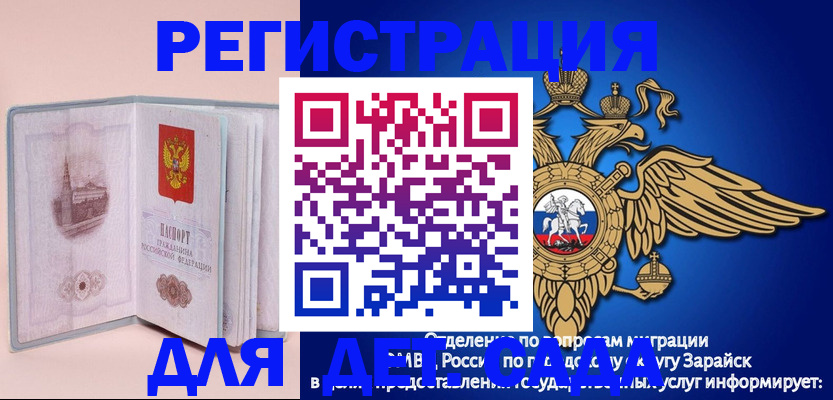 временная регистрация гарантия в Старой Руссе