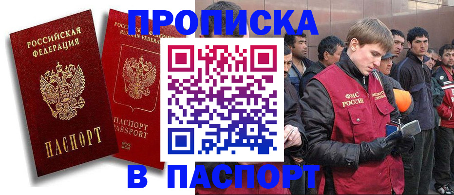 временная регистрация гарантия в Старой Руссе